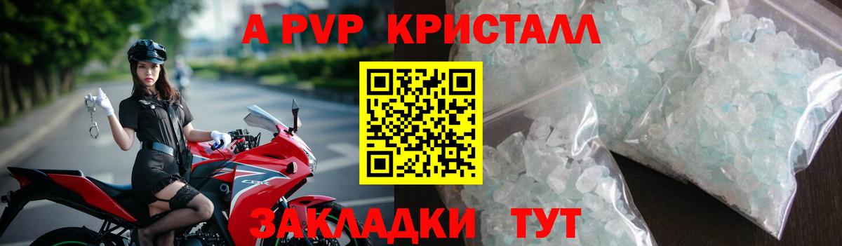 Alfa_PVP VHQ Салават