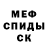Меф VHQ SuperMassacree