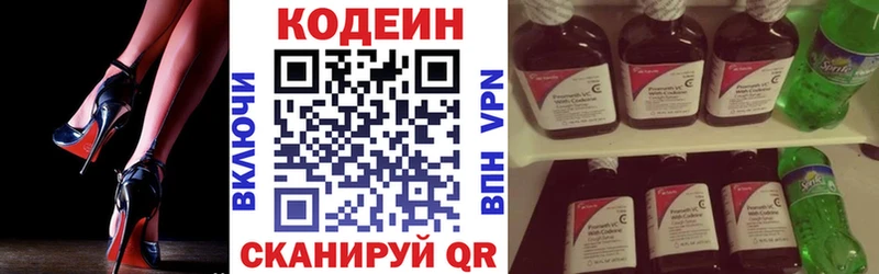 Кодеин напиток Lean (лин)  OMG зеркало  Салават  купить наркоту 