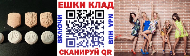 Экстази таблы Салават