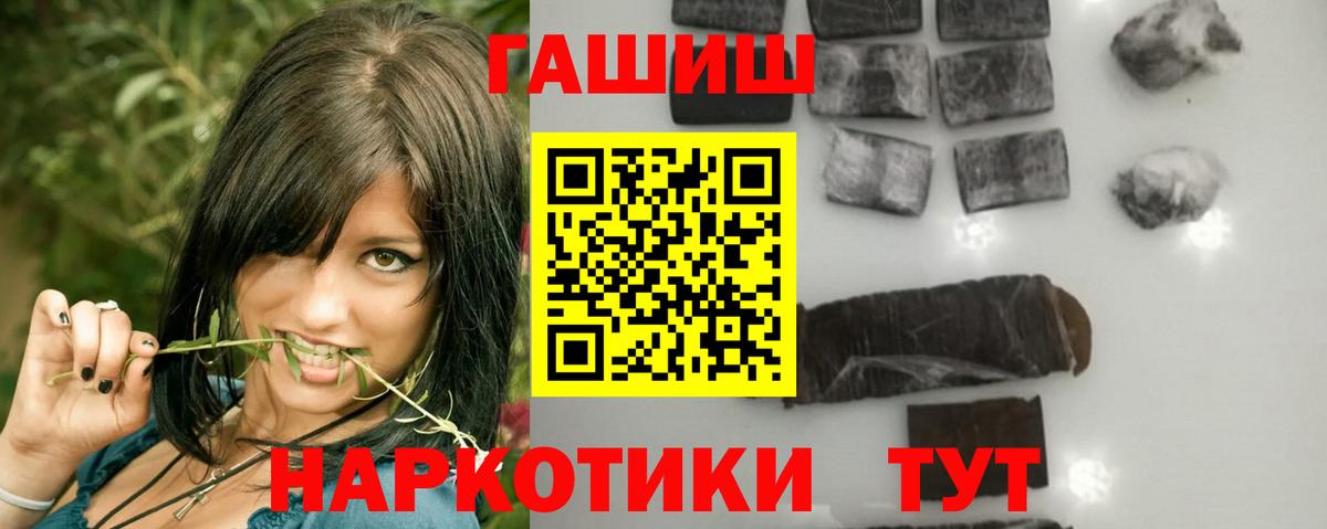 ГАШИШ Изолятор  Вход с VPN  Гашиш VHQ  Салават 