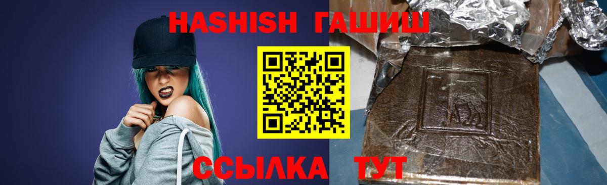 ГАШИШ Cannabis Салават
