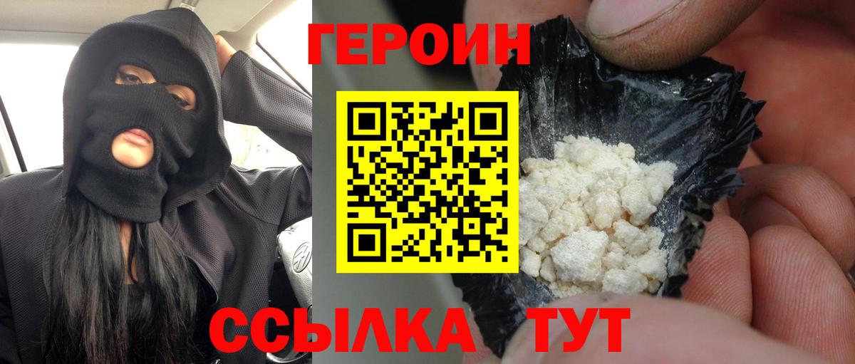 Салават  Героин VHQ  ГЕРОИН  Вход с VPN 