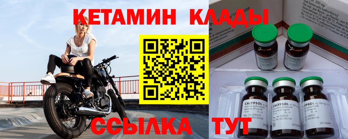 Салават  КЕТАМИН VHQ  Кетамин VHQ  Вход с VPN 