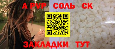 спайс Лесной
