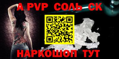 спайс Лесной