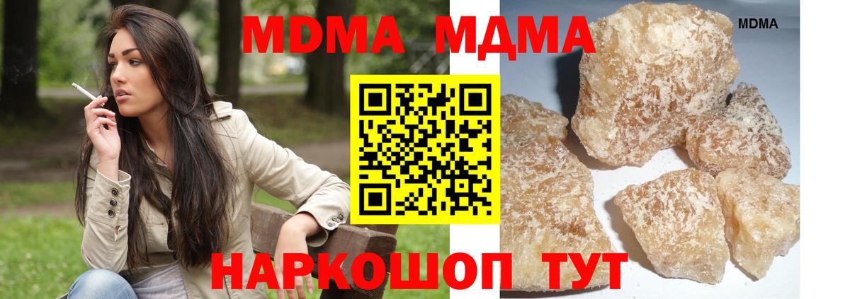 МДМА молли Салават