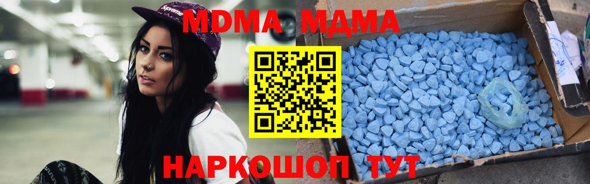 MDMA  МДМА Molly  MDMA VHQ  Вход с VPN  Салават 