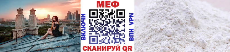 Меф мяу мяу  Салават 