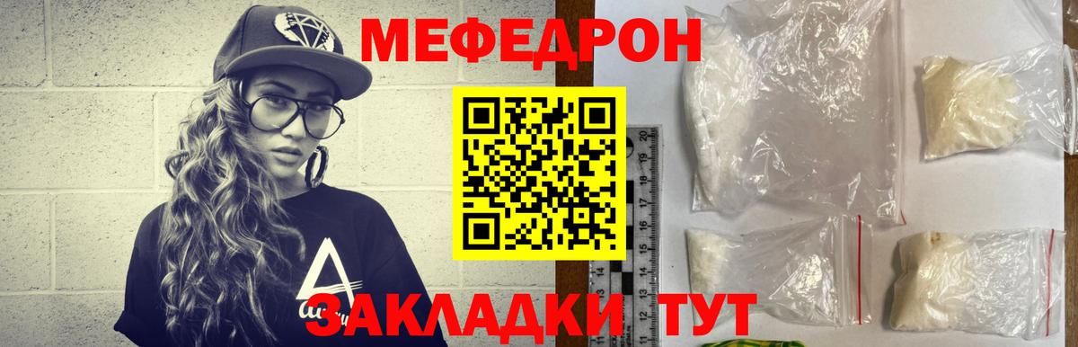 Мефедрон mephedrone  МЯУ-МЯУ  МЯУ-МЯУ мяу мяу  Салават  Вход с VPN 