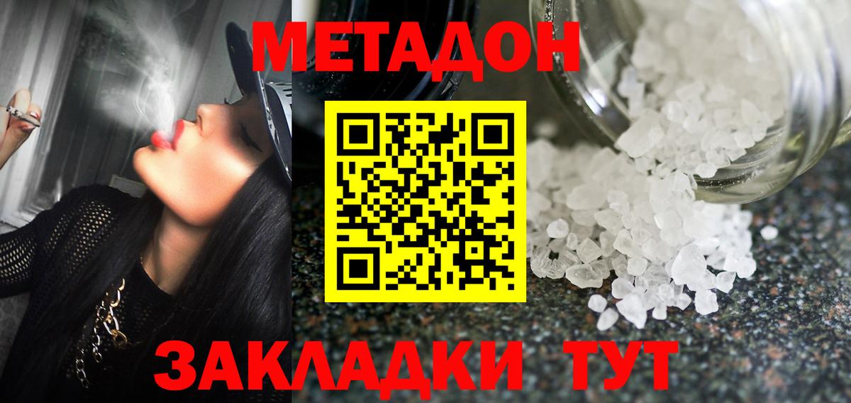 МЕТАДОН VHQ Салават