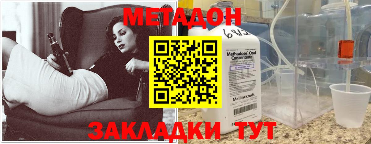 hydra ONION  Вход с VPN  Салават  МЕТАДОН белоснежный 