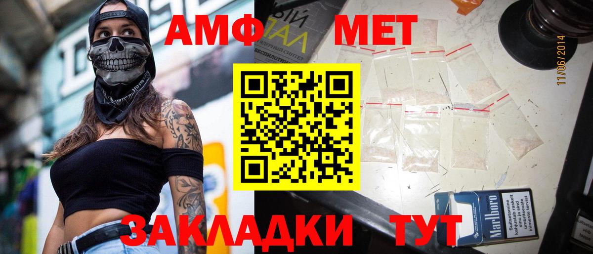 Первитин Декстрометамфетамин 99.9% Салават